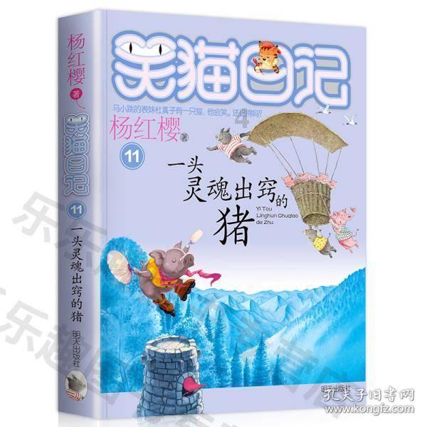 美味食物找星星