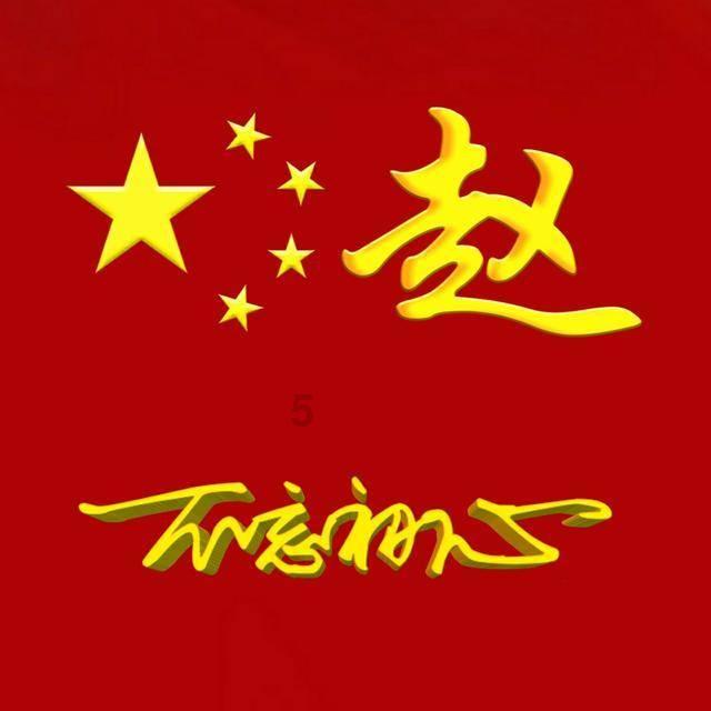 超能战区